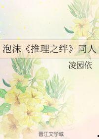 泡沫之绊,探寻青春记忆中的友情与成长