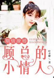 春日撩婚,撩婚故事温馨上演