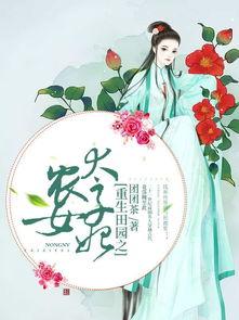 当穿越女遇上重生太子妃,爱恨纠葛的宫廷风云