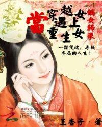 当穿越女遇上重生太子妃,爱恨纠葛的宫廷风云