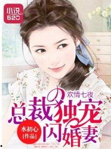 七个嫂子独宠我,一段跨越七世的浪漫传奇