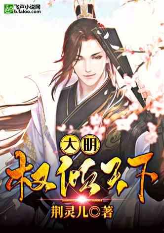 让你娶剑仙,没让你权倾天下,权倾天下非我所求