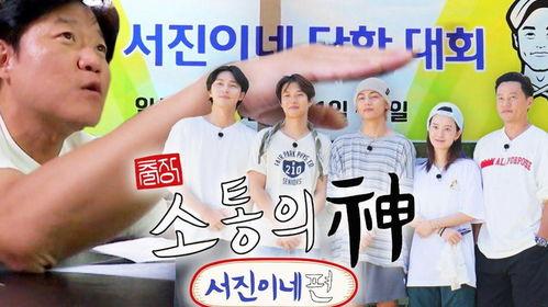 出差沟通之神 - 瑞镇家